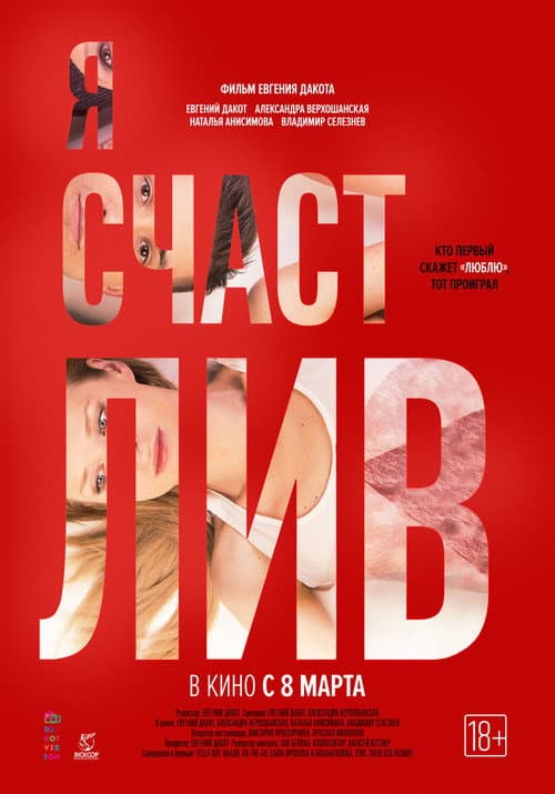Постер 3