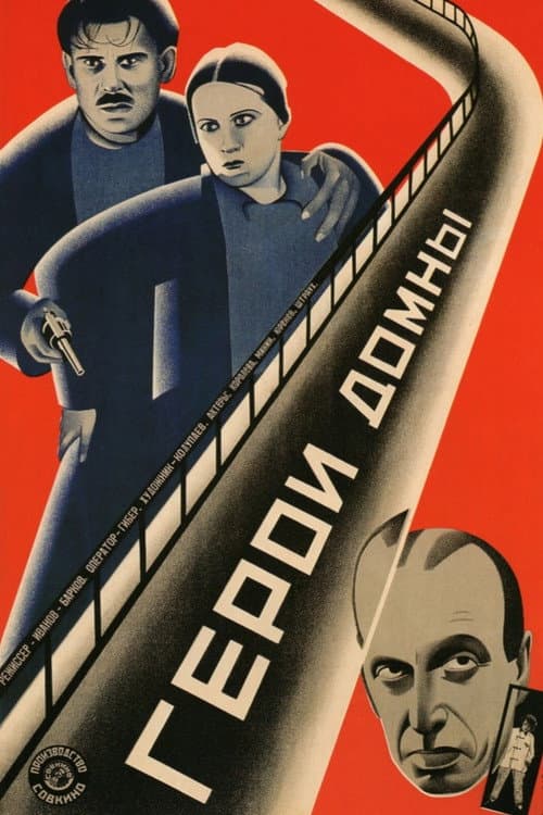 Постер 3
