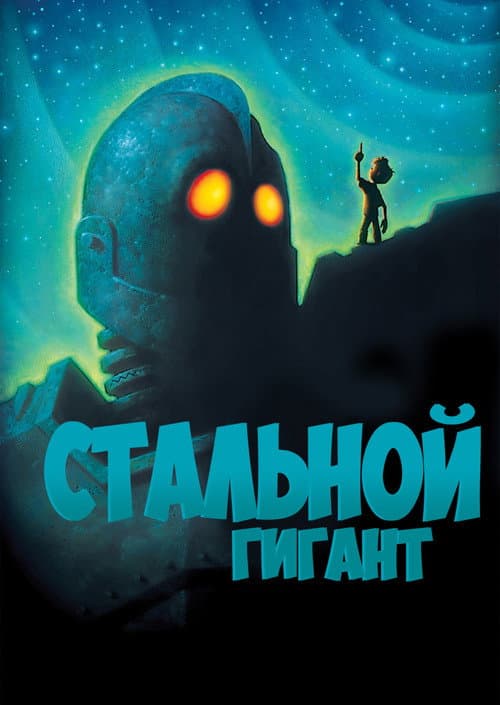 Постер 8