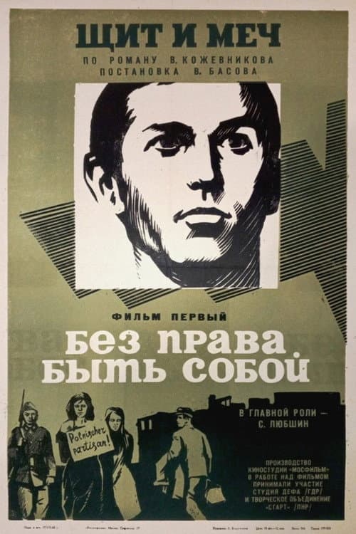 Постер 3