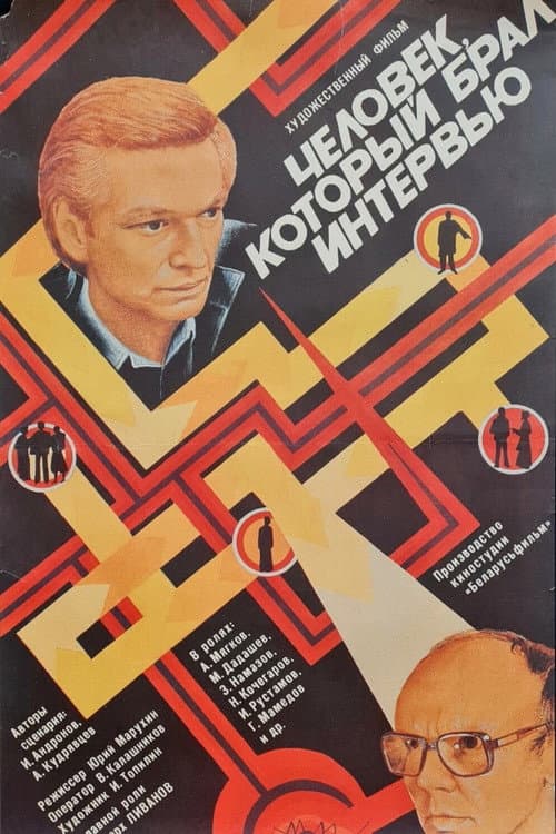 Постер 3