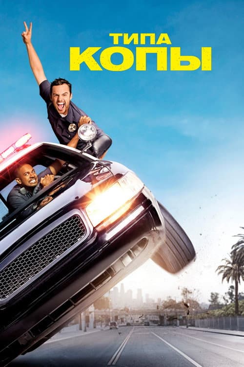 Постер 3