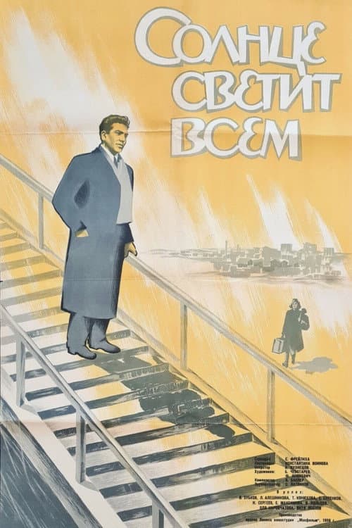 Постер 3