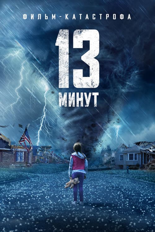 Постер 3