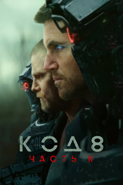 Постер 3