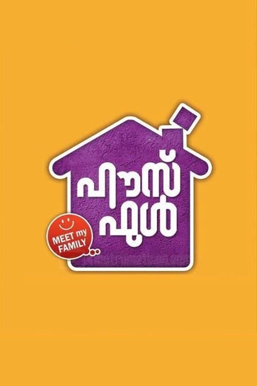 Постер: Housefull
