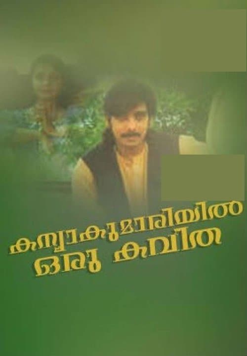 Постер: Kanyakumariyil Oru Kavitha