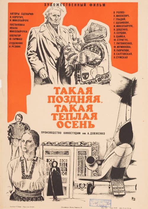 Постер 4