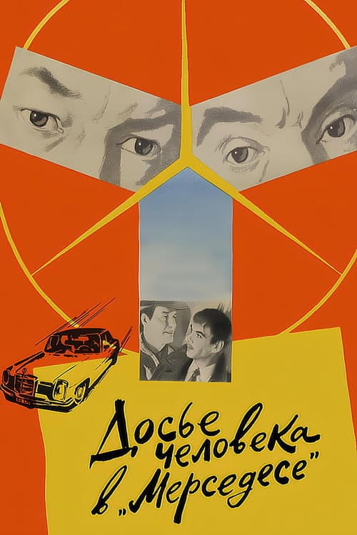 Постер 4