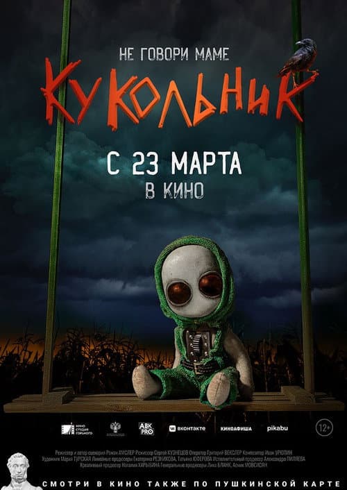 Постер 2