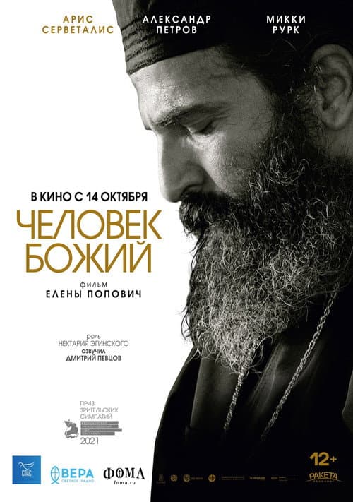 Постер 2