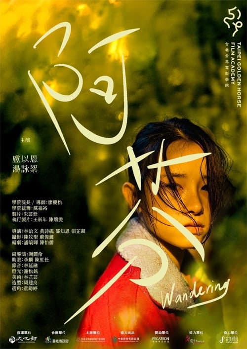 Постер: 阿芬