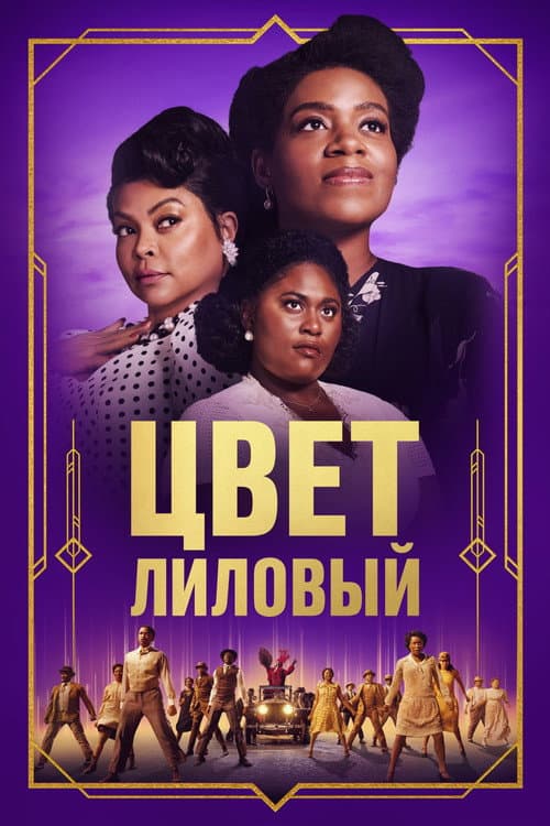 Постер 2