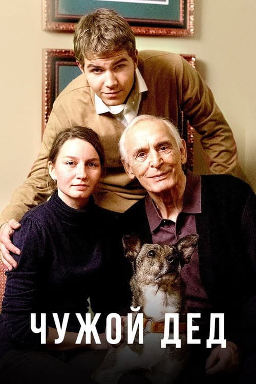 Постер 3