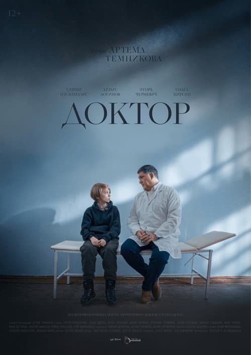 Постер 2