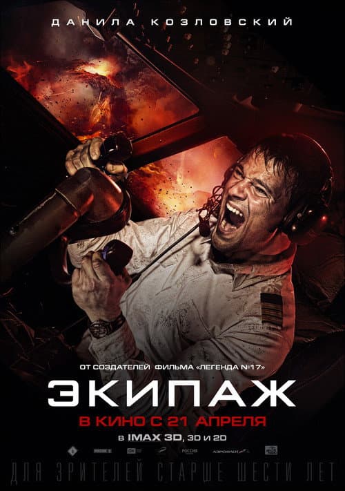 Постер 5