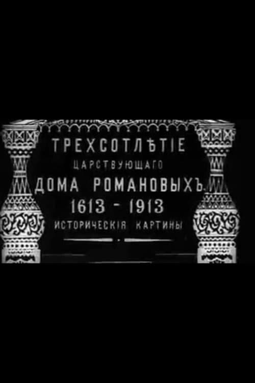 Постер 3