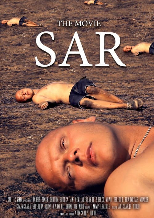 Постер: Sar