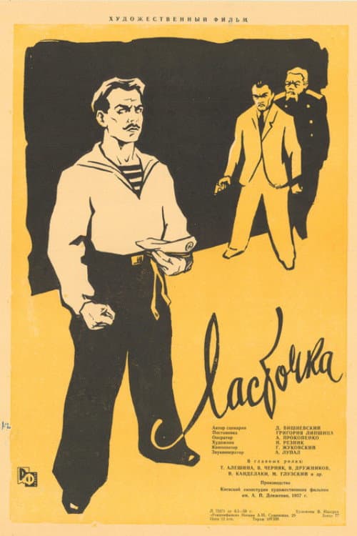 Постер 4