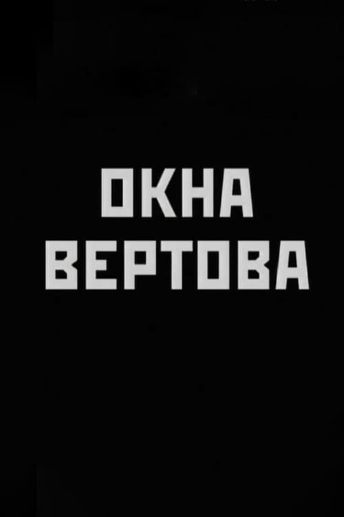 Постер 2