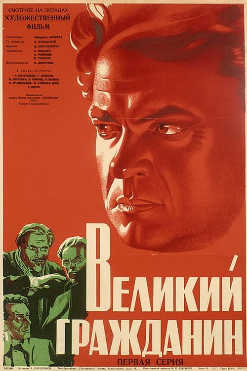 Постер 2