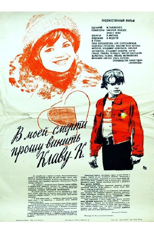 Постер 6