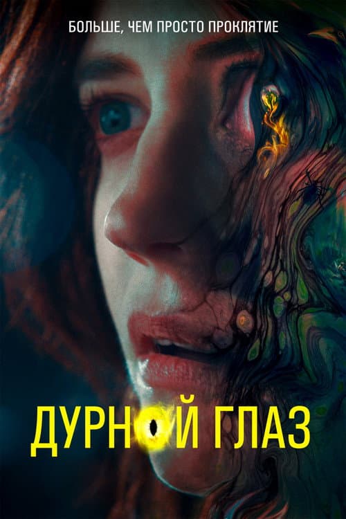 Постер 2