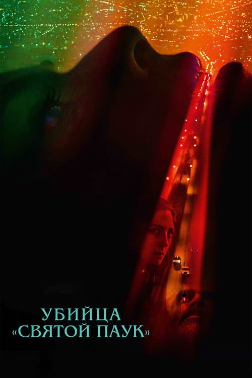 Постер 4