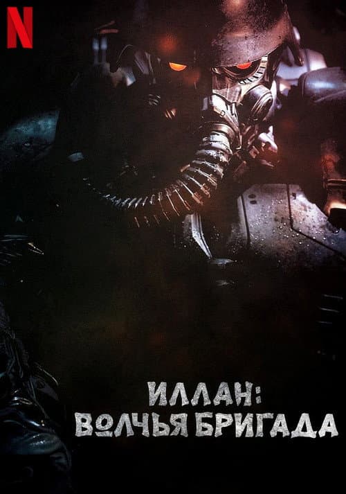 Постер 2