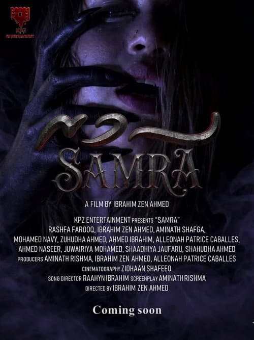 Постер: Samra