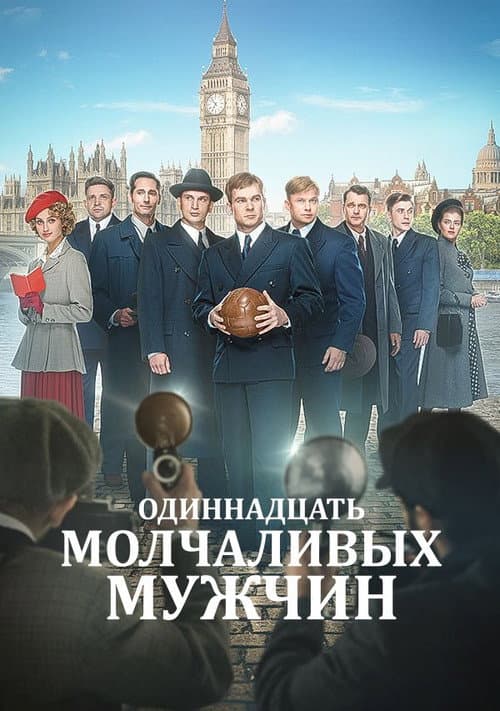 Постер 3