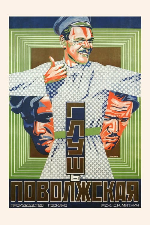 Постер 2