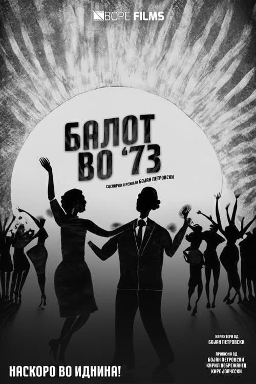 Постер: Балот во '73