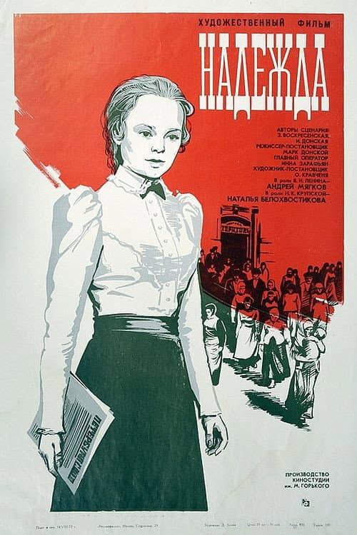 Постер 3