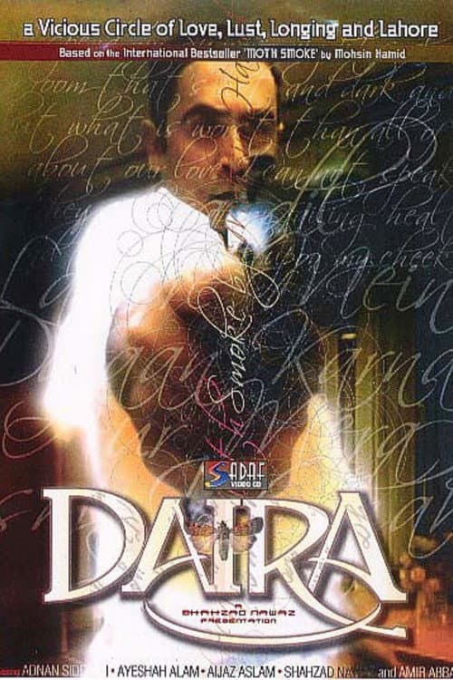 Постер: Daira