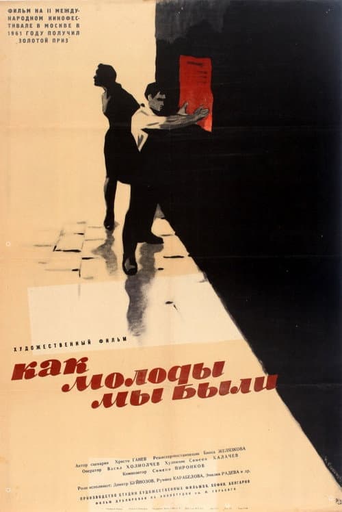 Постер 4