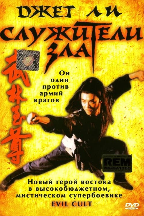 Постер 2