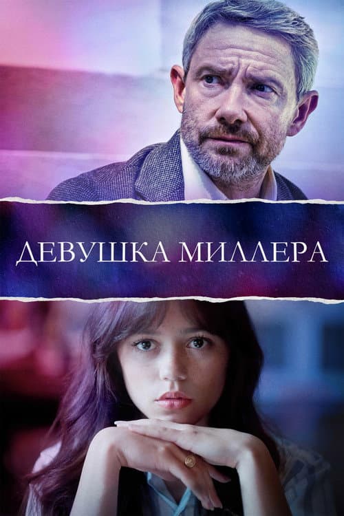 Постер 5