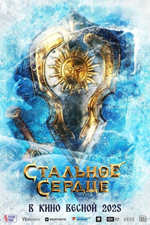 Постер 2