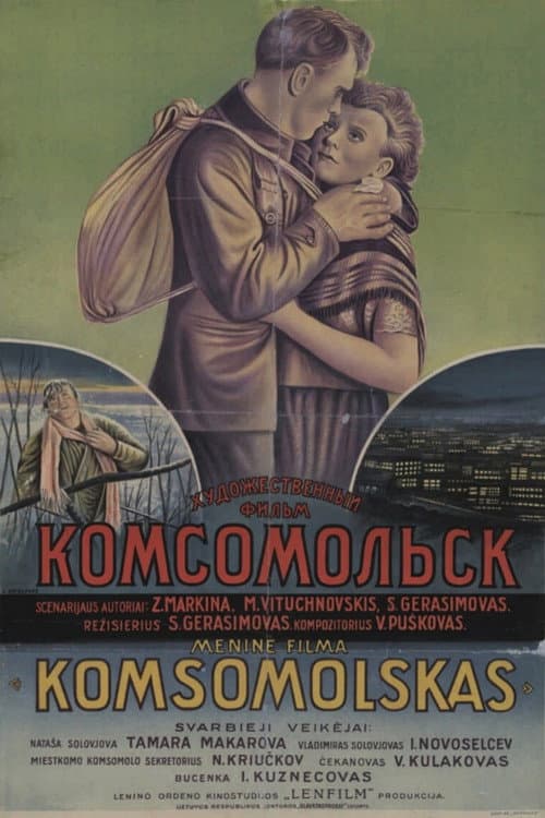 Постер: Комсомольск