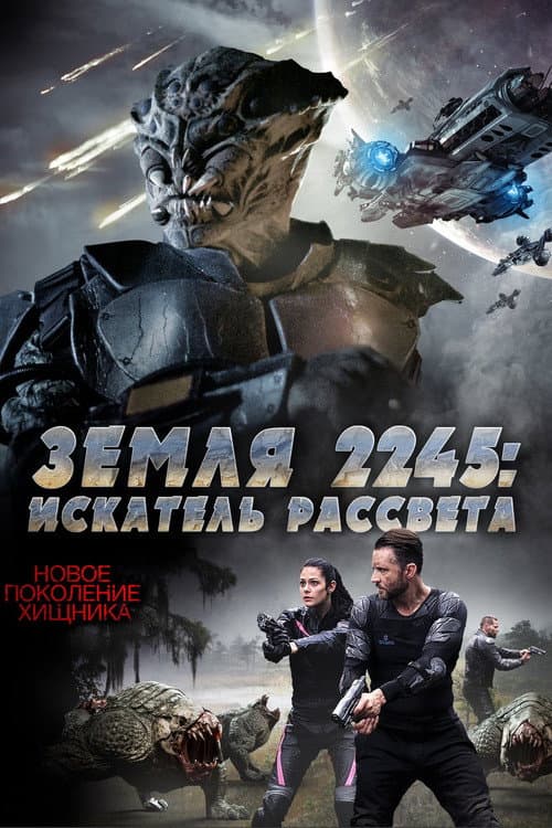 Постер 2
