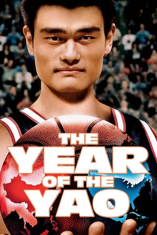Постер: The Year of the Yao