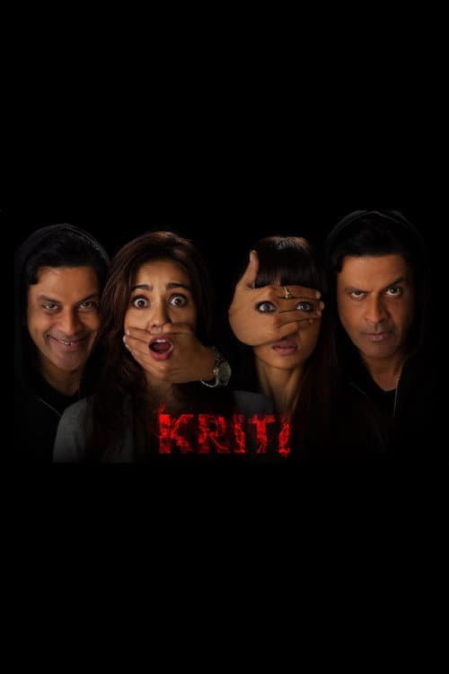 Постер: Kriti
