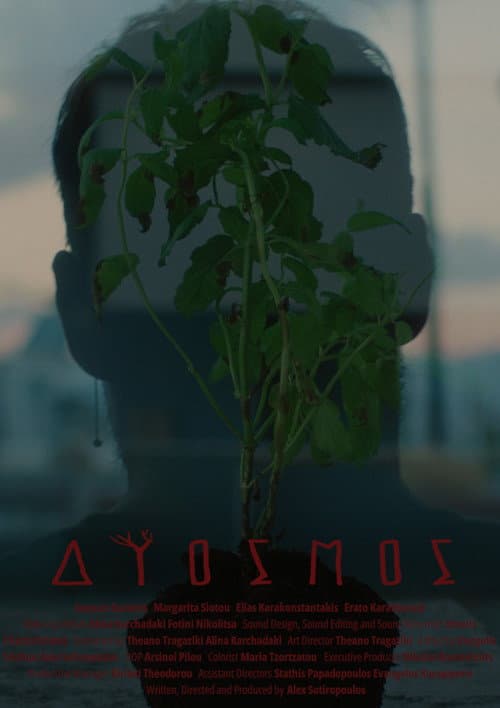 Постер: Δυόσμος