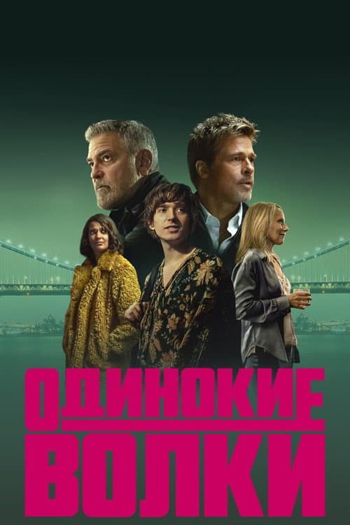 Постер 12