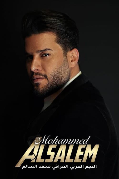 Постер: Muhammad Al Salem A Christmas Night