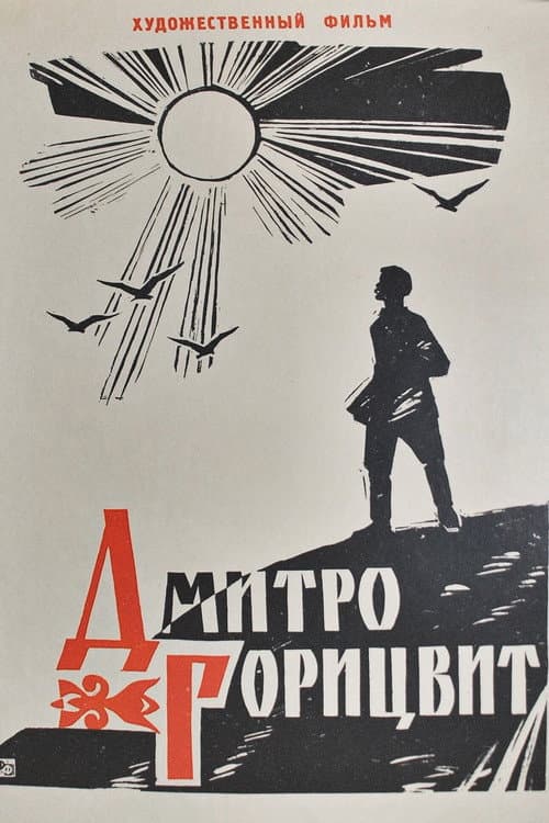 Постер 3