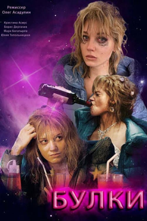 Постер 2