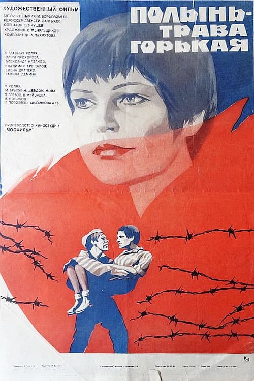 Постер 2