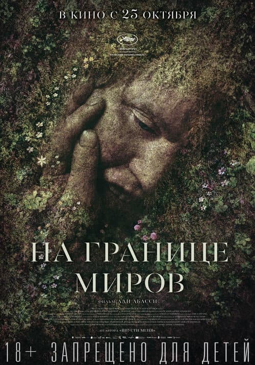 Постер 2